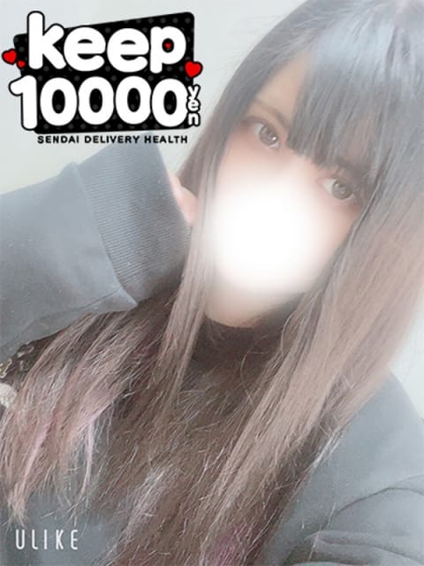 あむ★ふんわり透明感★ Keep 10000yen (仙台発)