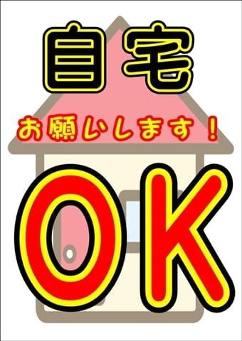 あやね 名古屋デリヘル業界未経験 (金山発)