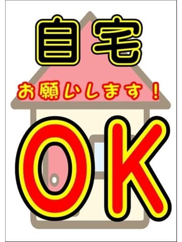 くるみ 名古屋デリヘル業界未経験 (金山発)