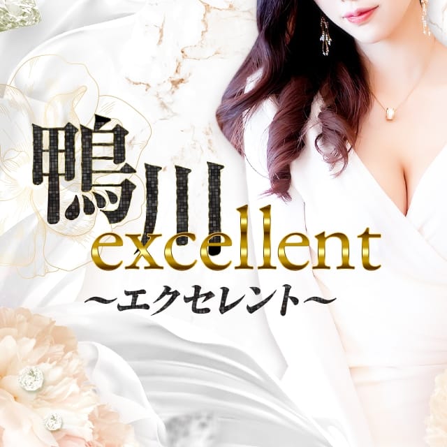 鴨川excellent ～エクセレント～ (安房鴨川発)