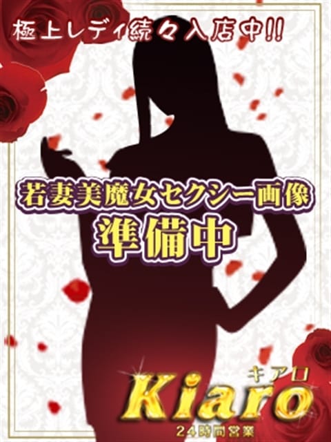 体験はなび 人妻愛姫◆Kiaro24時! (松山発)