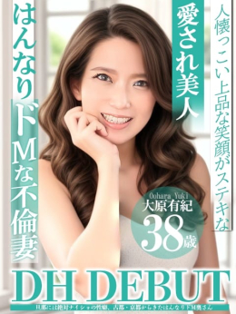 有紀さん 「菊門」禁断の熟した華々 (平塚発)