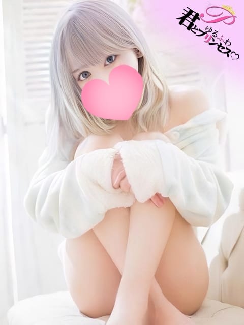 ふぶき美乳現役女子大生 君とゆるふわプリンセス♡ (戸塚発)