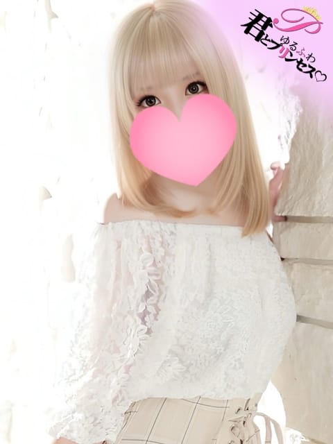 なみ☆最高ランクのアイドル系☆ 君とゆるふわプリンセス♡ (戸塚発)