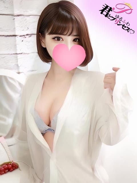 はるか☆細身Eカップ美少女 君とゆるふわプリンセス♡ (戸塚発)