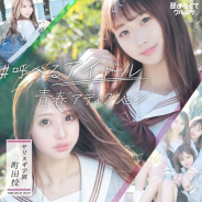 舐めたくてグループ~君とヤリスギ学園~町田校 舐めたくてグループ~君とヤリスギ学園~町田校 (南町田発)