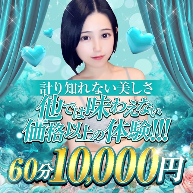 錦糸町アロマエステ(錦糸町発)
