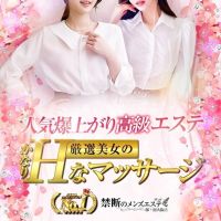 禁断のメンズエステR18堺・南大阪 (堺発)