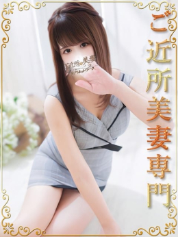 ♥かいり♥ ご近所美妻専門ネットワーク (藤沢発)