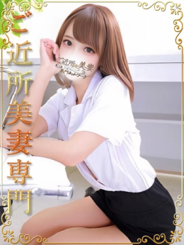 ❤えみか❤ ご近所美妻専門ネットワーク (藤沢発)