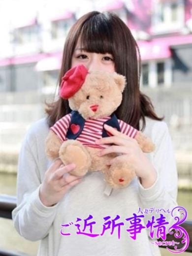 【小林さん】 ご近所事情～secret～ (相模原発)