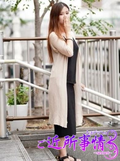 【清水さん】 ご近所事情～secret～ (相模原発)