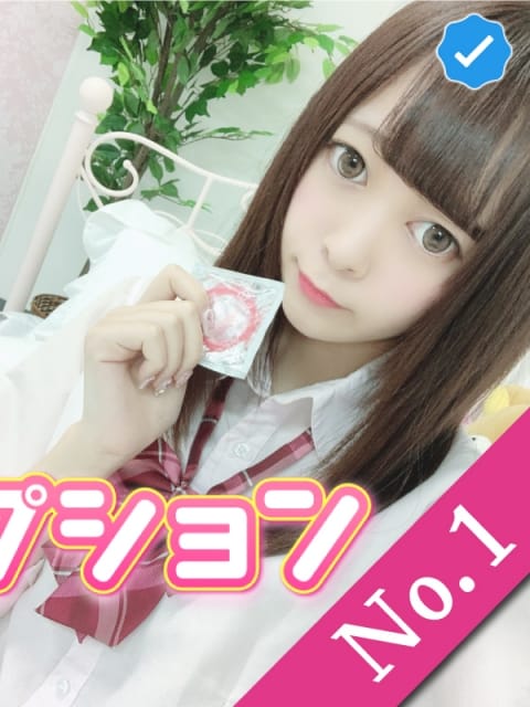 えみか JKリフレ裏オプション錦糸町店 (錦糸町発)