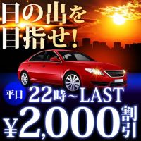 錦糸町人妻花壇（モアグループ） (新横浜発)