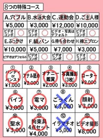 もなみ※現役の先生だよ♪ きらめけ!にゃんにゃん学園in川口 (川口・西川口発)