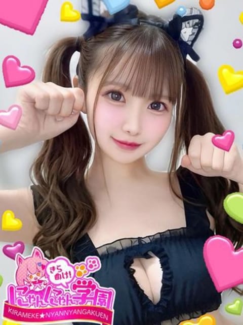 アカリ※現役大学生♪ きらめけ!にゃんにゃん学園in川口 (川口・西川口発)