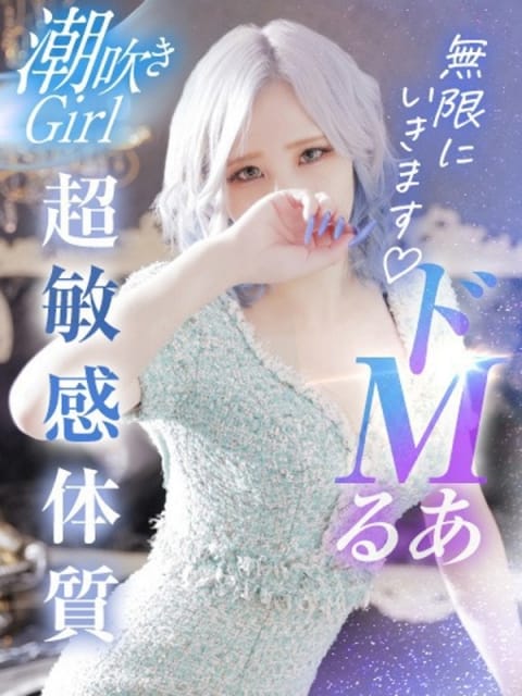 るあ キラキラ大阪 (日本橋発)