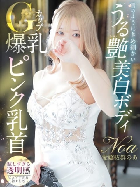 のあ キラキラ大阪 (日本橋発)