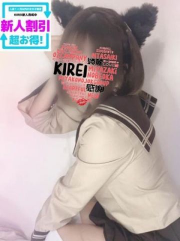 ネオ KIREI (延岡発)