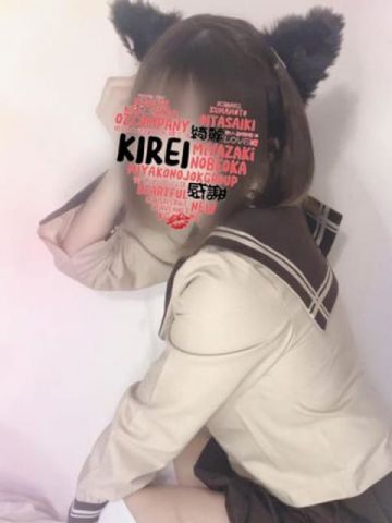 ネオ KIREI (延岡発)