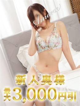 あまね 木更津人妻花壇 (木更津発)