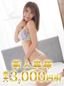 いぶ 木更津人妻花壇 (木更津発)