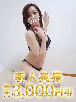 れい 木更津人妻花壇 (木更津発)