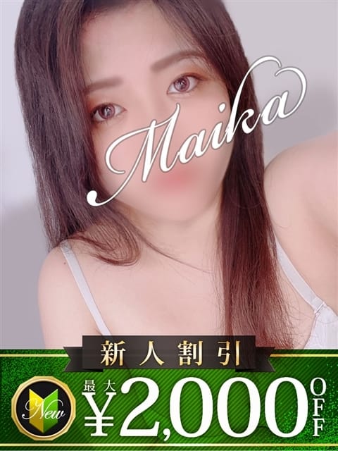 まいか 木更津人妻花壇 (木更津発)