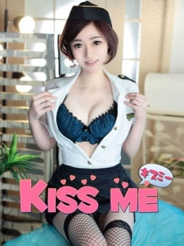 ボミ Kiss me (小山発)