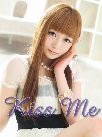 ハナ Kiss Me - キスミー (中洲発)