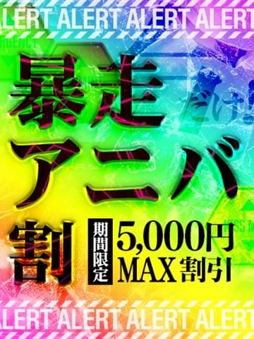 ひな【おもてなし精神ＭＡＸ】 Kiss ミント (金沢発)