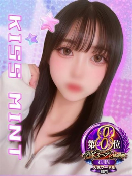 ゆめ【その笑顔反則級】 Kiss ミント (片町発)