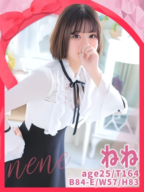 ねね ［キス好き］な素人の女の子が集まるKissリフレ (春日井発)