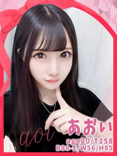 あおい ［キス好き］な素人の女の子が集まるKissリフレ (春日井発)