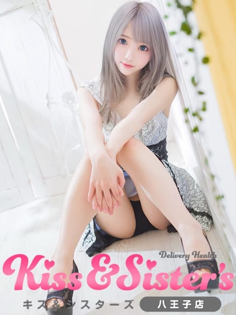 しずく Kiss＆sister's　八王子店 (八王子発)