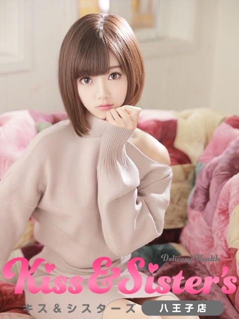 しほ Kiss＆sister's　八王子店 (八王子発)