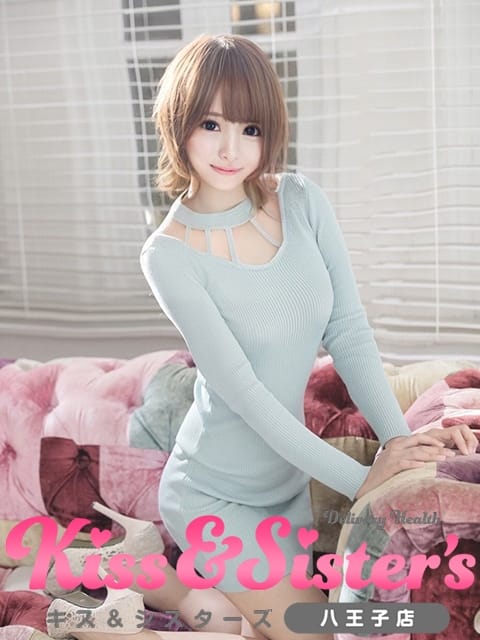 ひな Kiss＆sister's　八王子店 (八王子発)