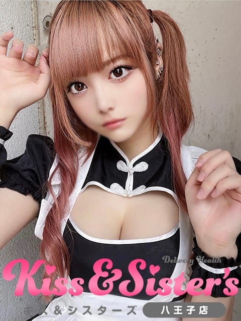 ゆき Kiss＆sister's　八王子店 (八王子発)