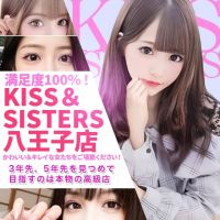 Kiss＆sister's　八王子店(八王子発)