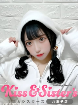 ぴりか Kiss&sister's 八王子店 (八王子発)