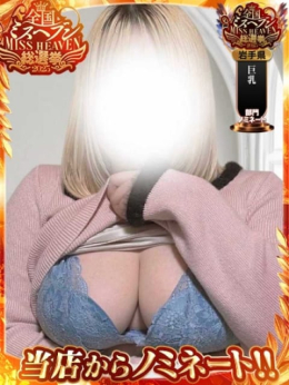 せいら 岩手北上ちゃんこ (北上発)