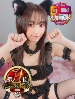 ドレミ☆フェザータッチの誘惑 京都Jewel (河原町発)