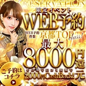 京都Jewel (河原町発)