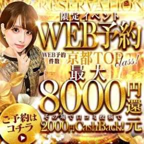 京都Jewel (河原町発)