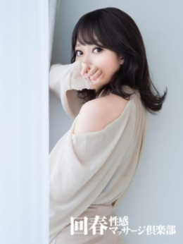 ゆいな 名古屋回春性感マッサージ俱楽部 (名駅・納屋橋発)