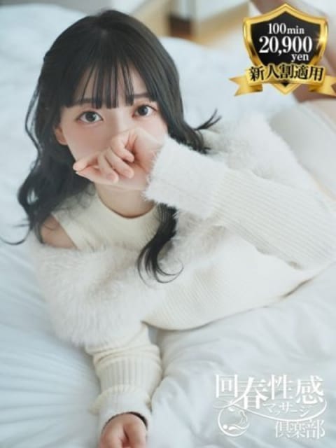 りり 京都回春性感マッサージ倶楽部 (祇園発)