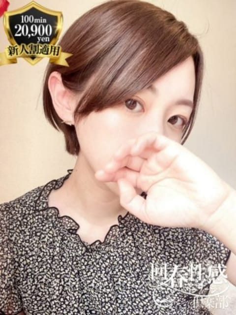 さくら 京都回春性感マッサージ倶楽部 (祇園発)
