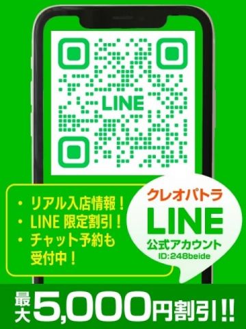 すずね★手放したくなくなる女 クレオパトラ柏店 (柏発)