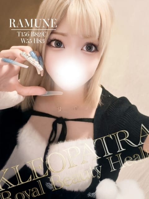 らむね★スレンダー痴女ギャル クレオパトラ木更津店 (木更津発)
