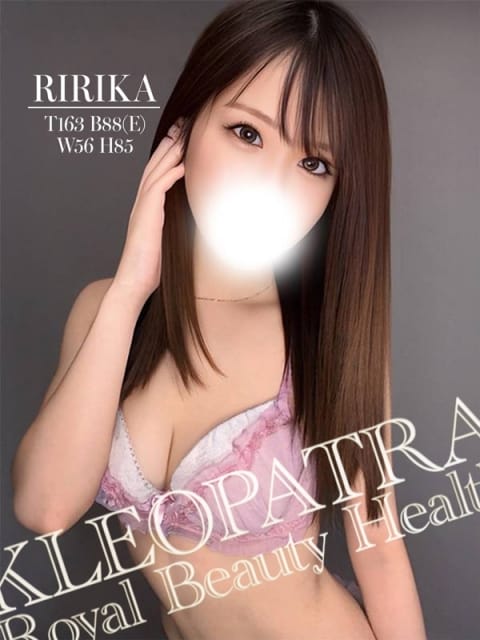 りりか☆清楚系の本性はド変態 クレオパトラ木更津店 (木更津発)